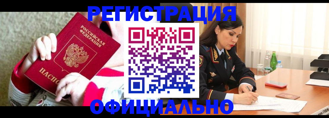 прописка регистрация в Тырныаузе