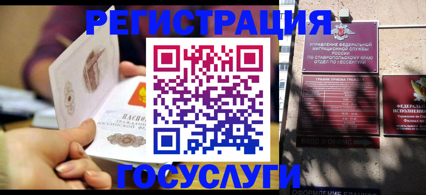 временная регистрация купить в Тырныаузе