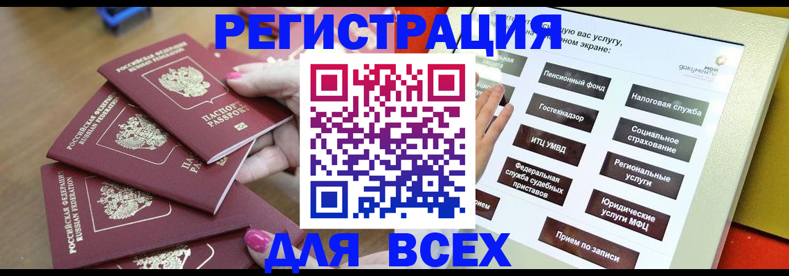 прописка для кредита в Тырныаузе